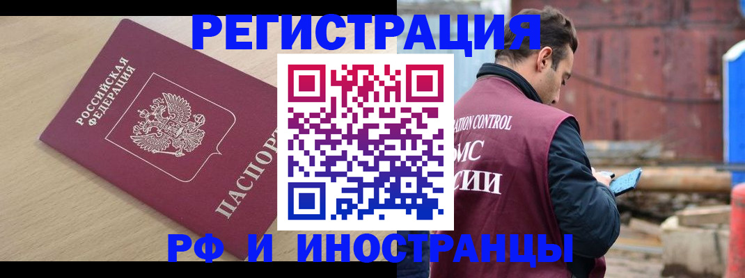прописка поиск в Лодейном Поле