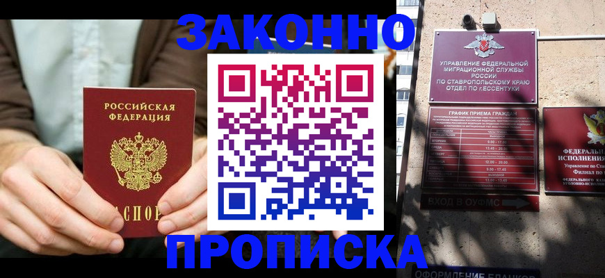 прописка 2025 в Лодейном Поле
