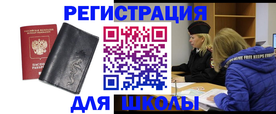временная регистрация поиск в Лодейном Поле
