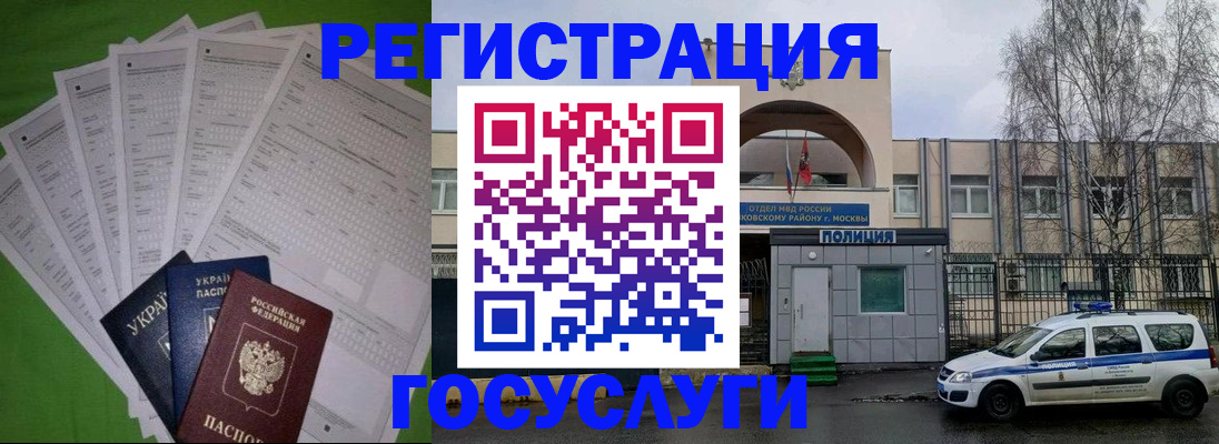 прописка в Лодейном Поле