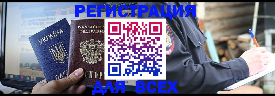 прописка гарантия в Лодейном Поле
